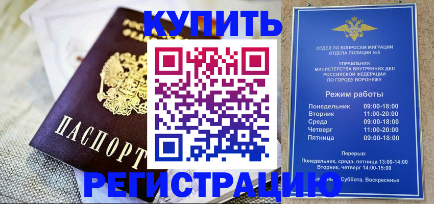 временная регистрация 2025 в Невинномысске