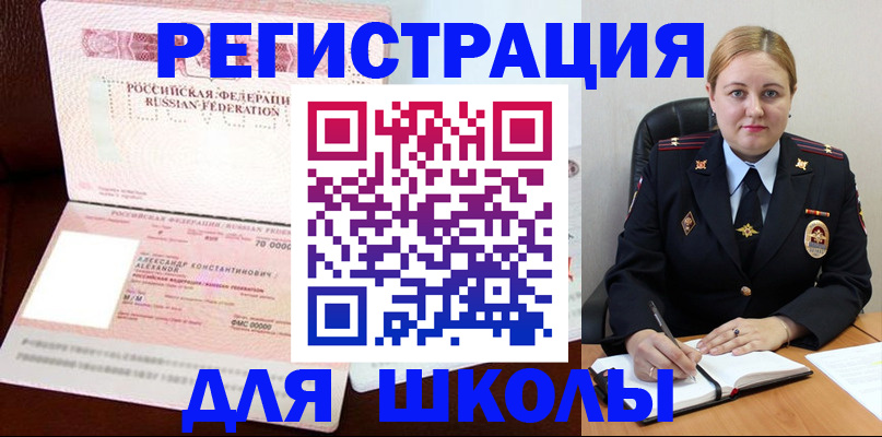 найти адрес прописки в Невинномысске