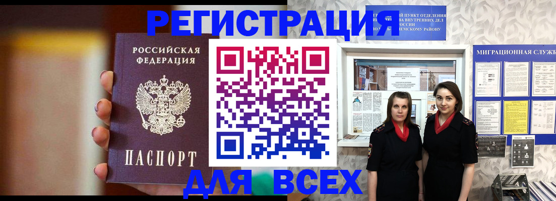 временная регистрация для школы в Невинномысске