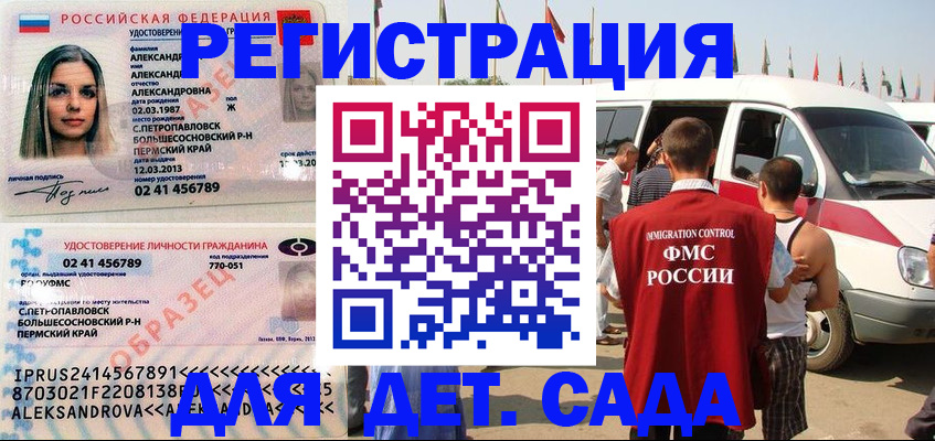 временная регистрация собственник в Невинномысске